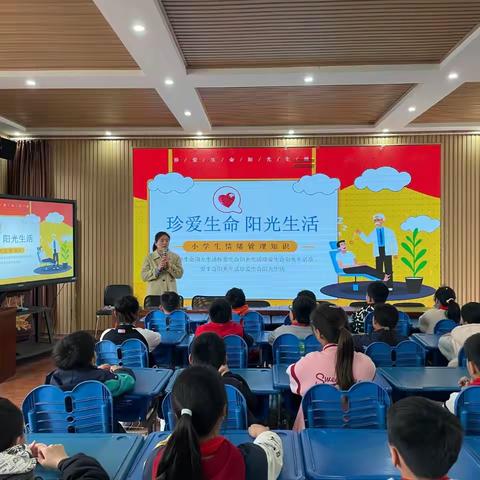 “珍爱生命，阳光生活”---徐州市刘湾小学心理守护活动（副本）