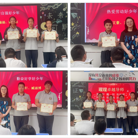 见证成长  未来可期——2025届八三八四班级共同体2023-2024学年下期期末综合性评价成果展评