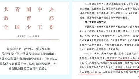 你好，少先队！——徐州市凤凰山小学一年级入队指南