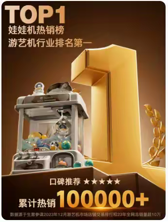 连续霸榜TOP1的淘嘟嘟，到底是一个什么样的品牌