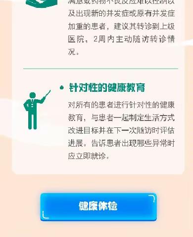 【健康科普】什么是糖尿病？