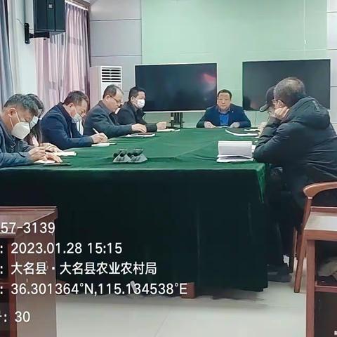 大名县水利局召开2023年水利重点工作安排部署推进会