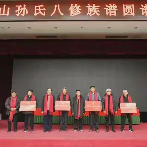 峄城分会全力做好八修谱颁谱准备工作