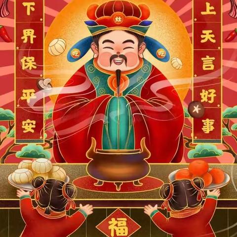 辰龙腊月留纪（八首）