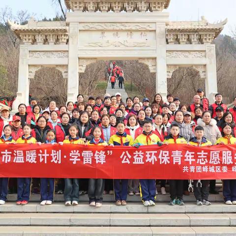 全国学雷锋两会“枣庄模式”推广会议经验材料展示之一