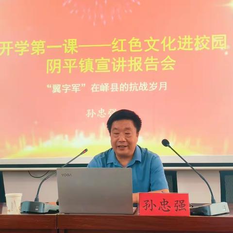 峄城区学雷联积极参与“红色文化进校园”宣讲活动