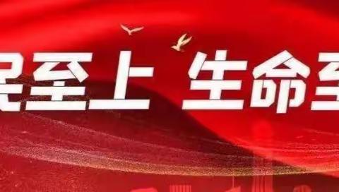 【长安区应急管理局】督导试点建设工作，构建应急管理体系