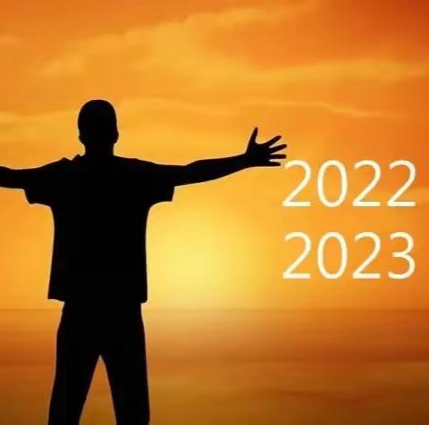 走过2022年的我们