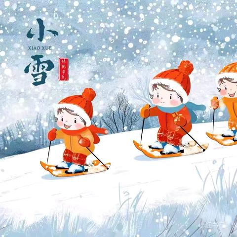 “幼”见小雪 . 寒冬始俏 ——希望之星幼儿园 小雪节气主题教育活动