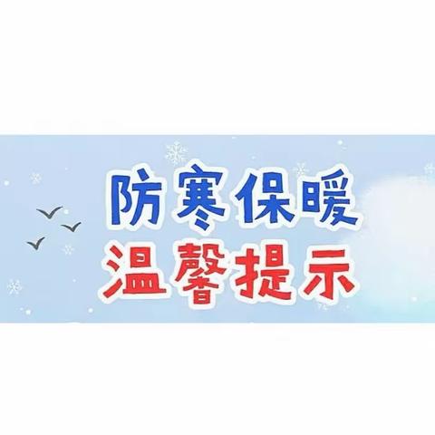 温馨提醒