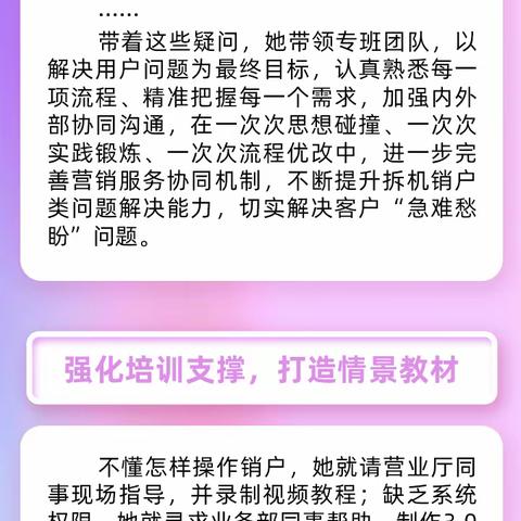 【最美客服人】赵梨梨：始于客户需求，终于客户满意