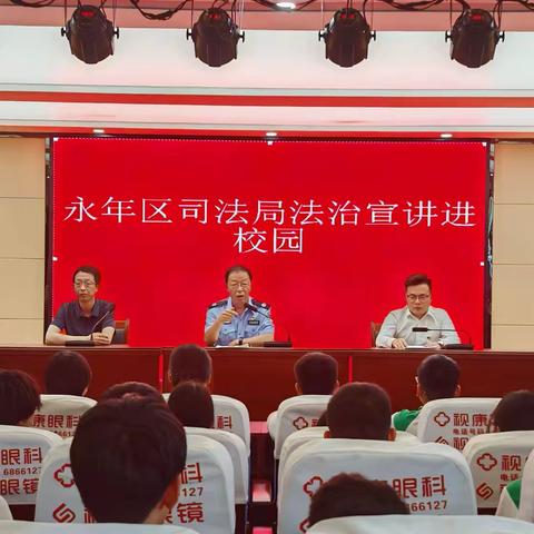 普法宣传进校园，护航成长不断档
