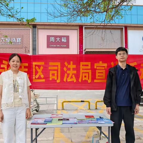 人人讲安全、个个会应急——永年区司法局开展全国防灾减灾日宣传活动