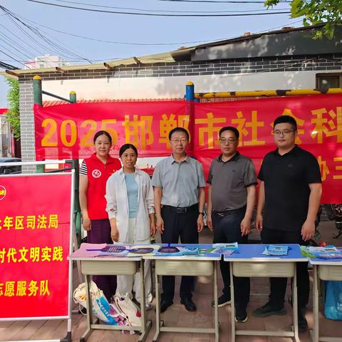 普法惠民暖人心   法治护航促和谐