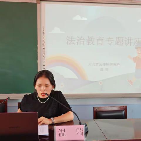 普法进校园，护航青春行——永年区司法局走进永年区第四中学