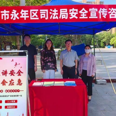 筑牢安全防线，共筑平安未来