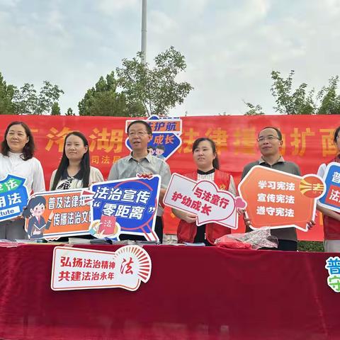 烟火人间藏“法典”，普法洺湖夜市行