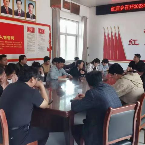 红庙乡召开2023年度河湖长制工作培训会