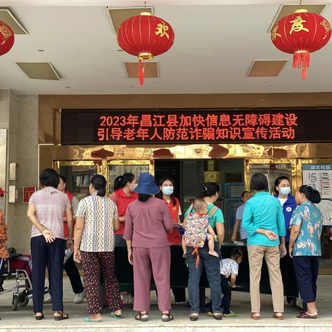 护“养老”钱包，守“银发”幸福 | 昌江县石碌镇组织开展反养老诈骗主题宣传活动