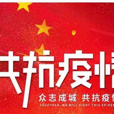 免费发放！开发区紧急采购抗疫药品投放市场