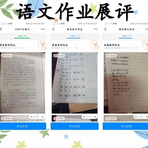 晒优秀作业 展学生风采三年级作业展示