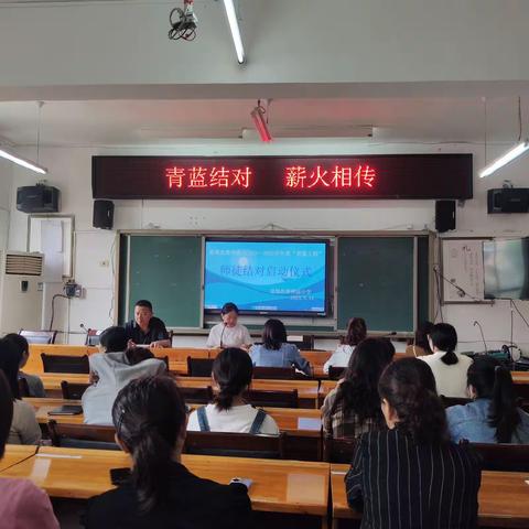 青蓝结对   薪火相传——息烽县黑神庙小学“青蓝工程”师徒结对启动仪式