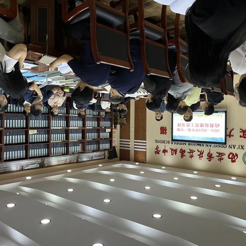 西安市庆安高级中学2023-2024学年第一学期班主任培训会