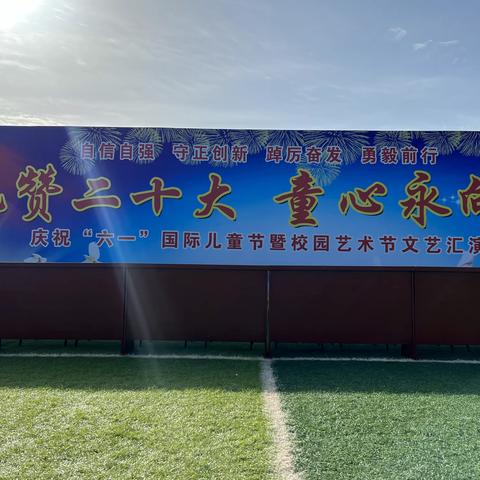 “礼赞二十大  童心永向党”同心县第九小学2023年庆祝“六一”国际儿童节系列活动