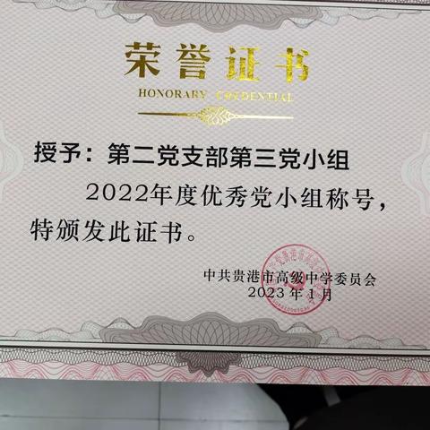 “兔”飞猛进，创新辉煌，贵高政治组新学期新气象新征程