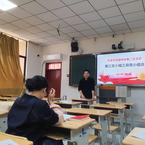 学习贯彻二十届二中全会及两会精神，踔厉奋发，建设和谐美丽卓越新贵高