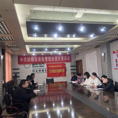 汇丰公司支部开展中央八项规定教育动员会暨国家安全教育进机关活动