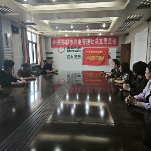 汇丰支部开展5月份主题党日活动，召开中央八项规定精神学习教育专题党课