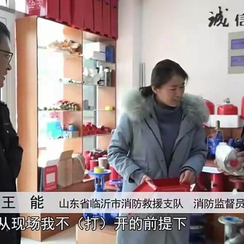 央视专题报道临沂支队开展消防产品专项检查