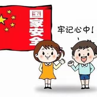 国家安全，人人有责——董堂小学