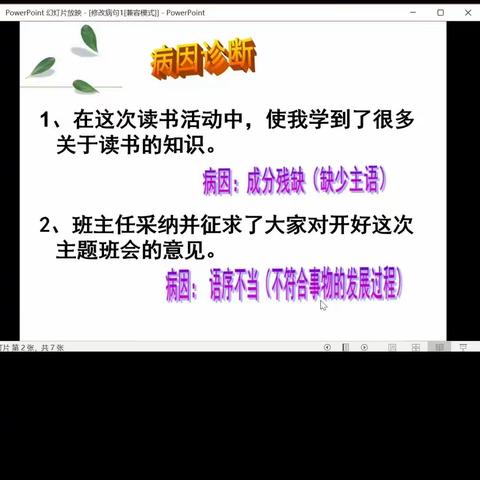 不忘初心，踔厉奋发——初二年级12月23日简报