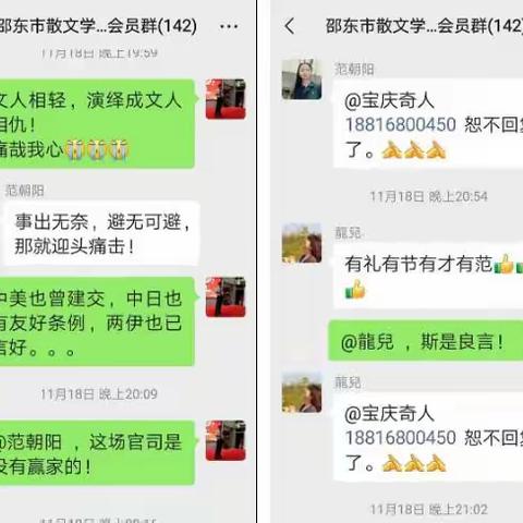 从李春龙案看邵东文人的戾气