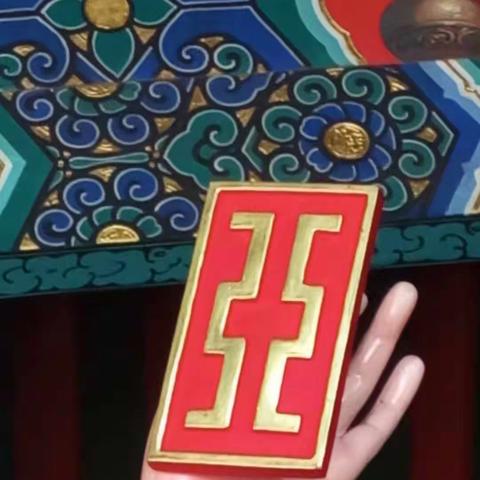 如何趋吉避凶——斗姥手中的印文似乎已有答案