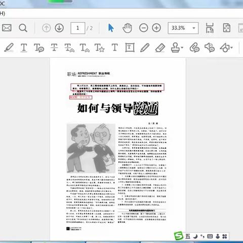 怎样防止PDF文件转换成图片后批注丢失