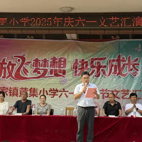 “麦浪翻涌处，童心正飞扬”黄集小学欢庆六一