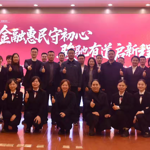 泸州分行个人金融板块2025-2026岁末年初营销周动态（第一期）