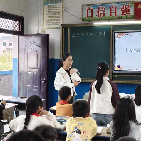 【涌山镇车溪小学】送教活动情意浓 研思同行助成长