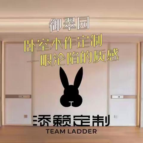 私人定制木作｜卧室实景落地——上海添籁