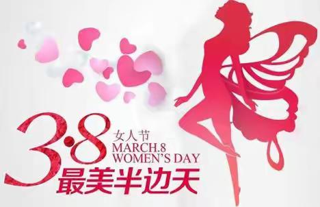 【节日活动】爱与感恩——垦利街道幼教集团三月八日国际妇女节活动