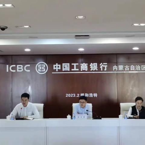 区分行召开代理保险业务推动会