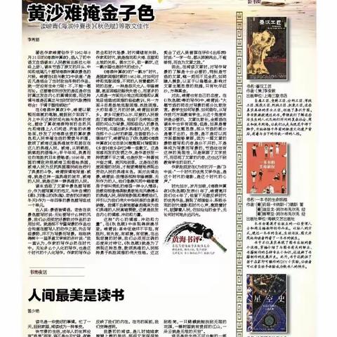 黄沙难掩金子色