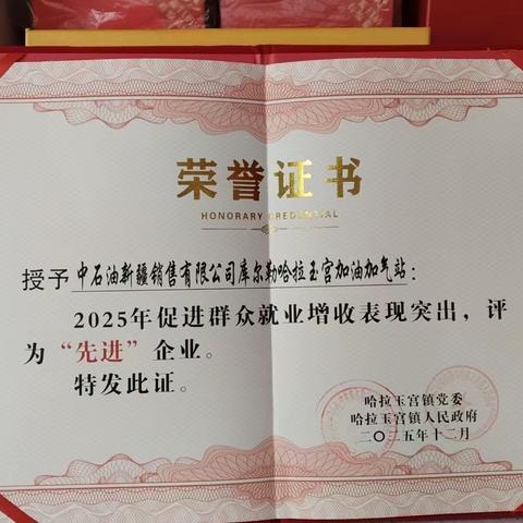 【巴州销售公司】扎根乡村促振兴 服务三农显担当