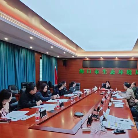 市生态环境局召开主要污染物总量控制管理工作调度会