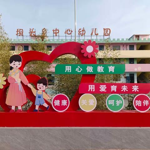 中心幼儿园一周精彩分享