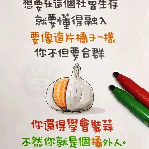 台湾漫画家八耐舜子的画