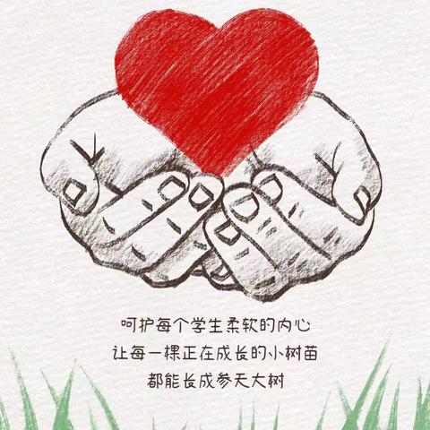 阳光心理 健康人生